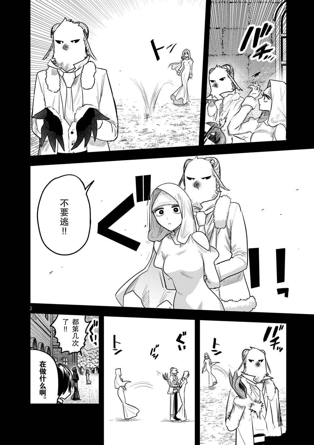 第195话 试看版