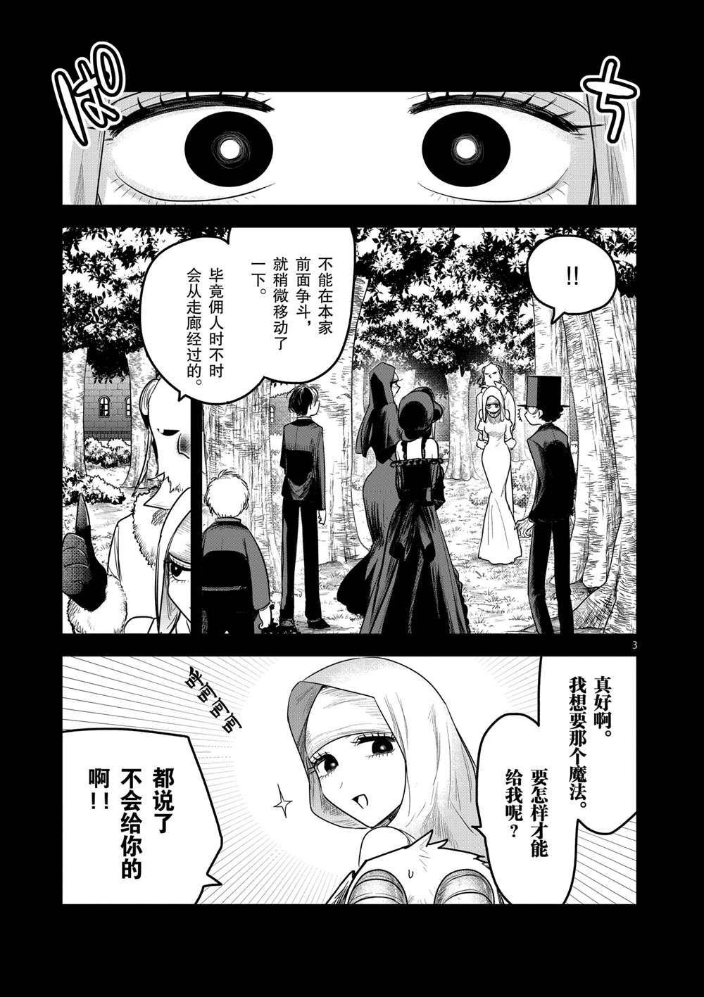 第195话 试看版