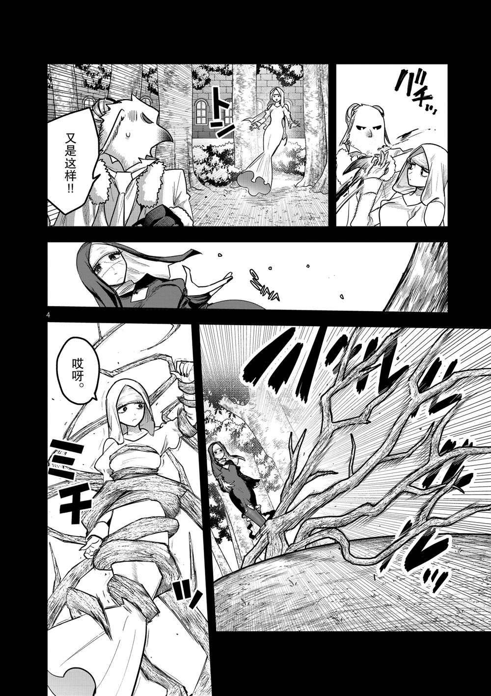 第195话 试看版