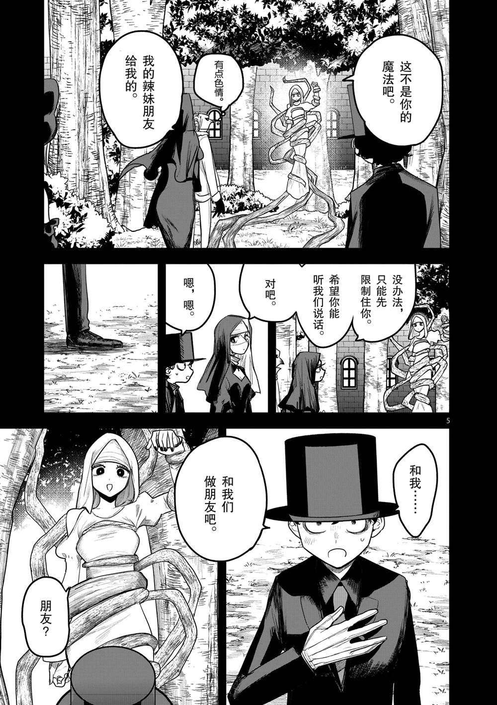 第195话 试看版