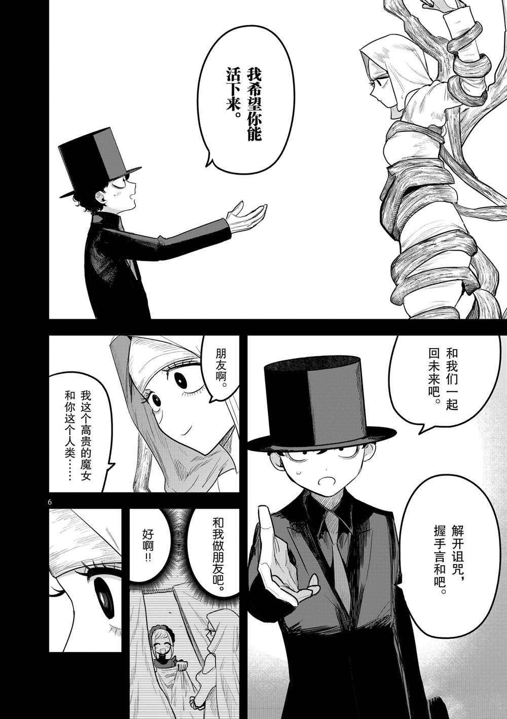 第195话 试看版