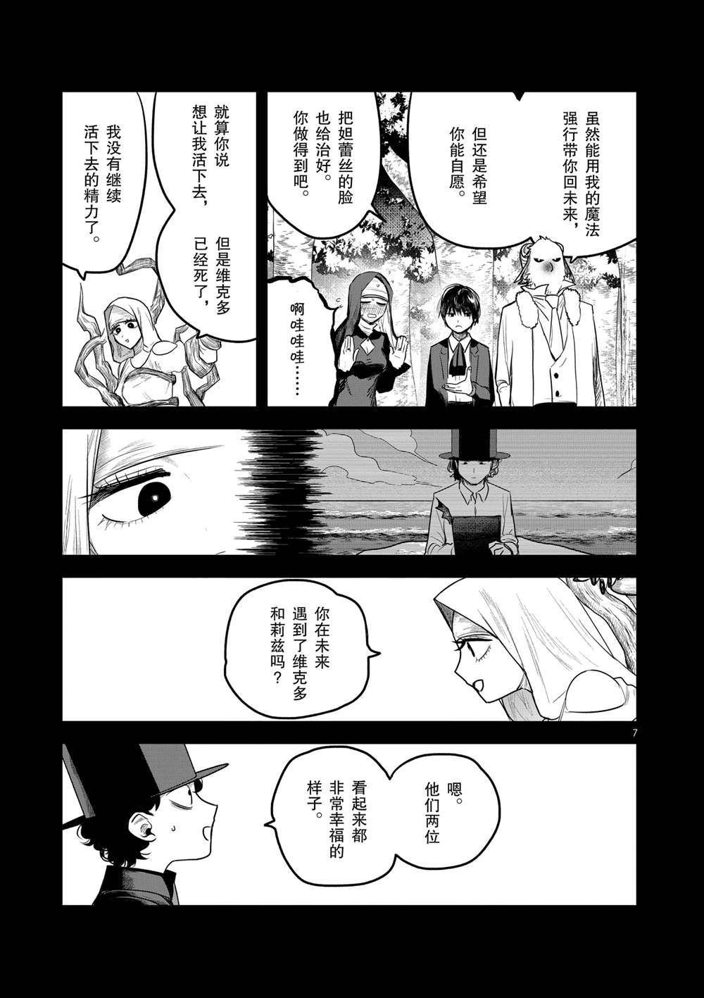 第195话 试看版