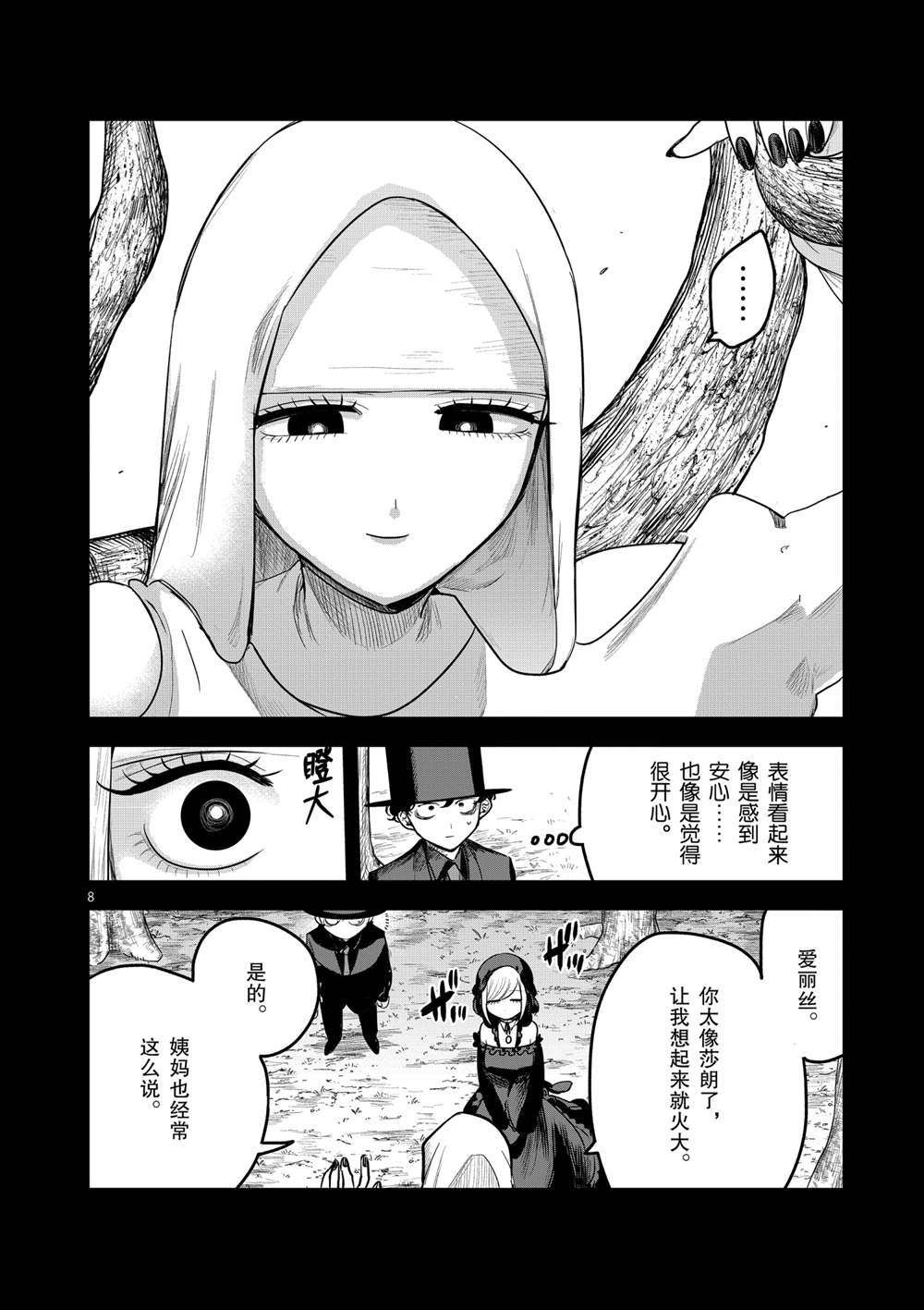 第195话 试看版
