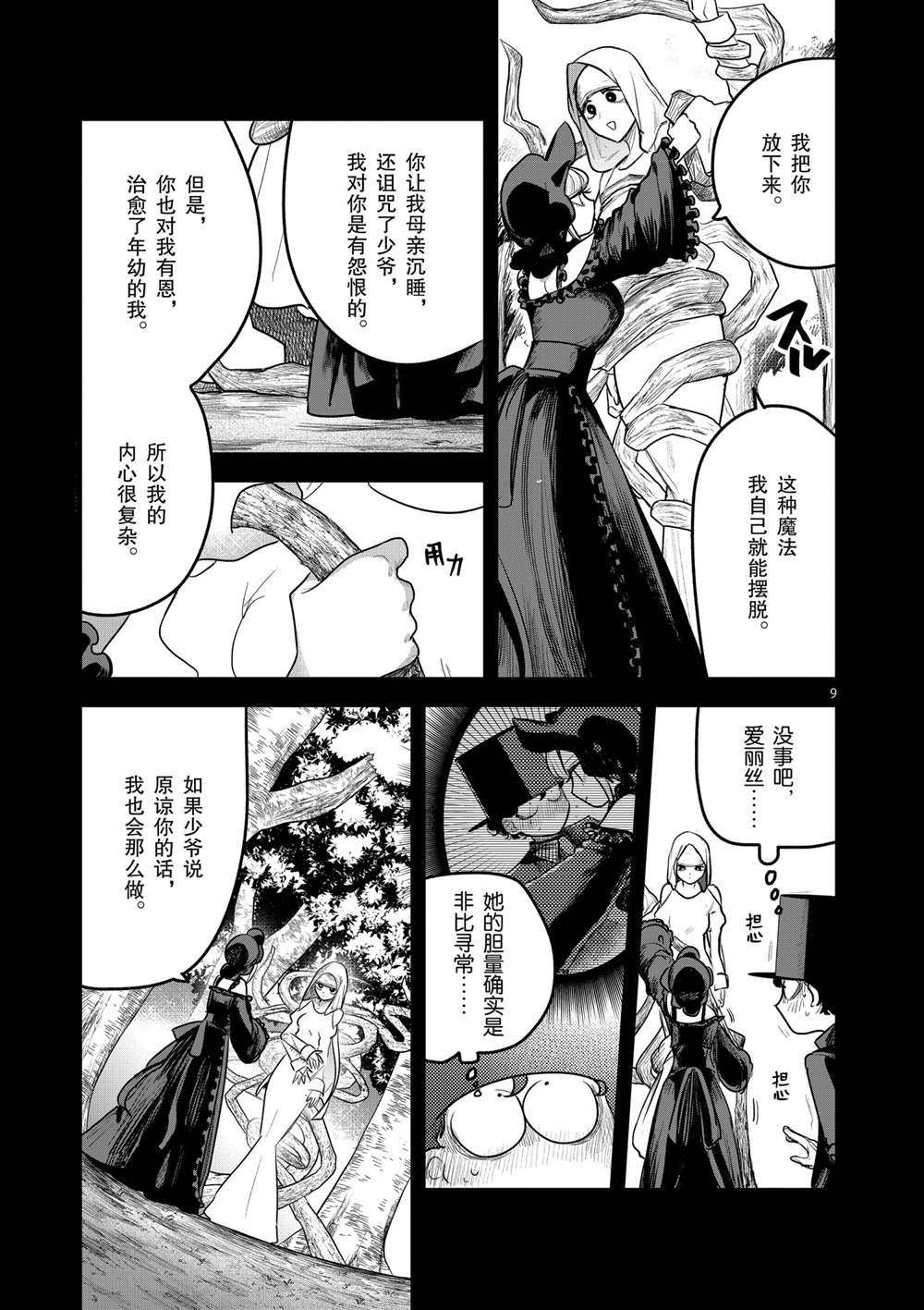 第195话 试看版