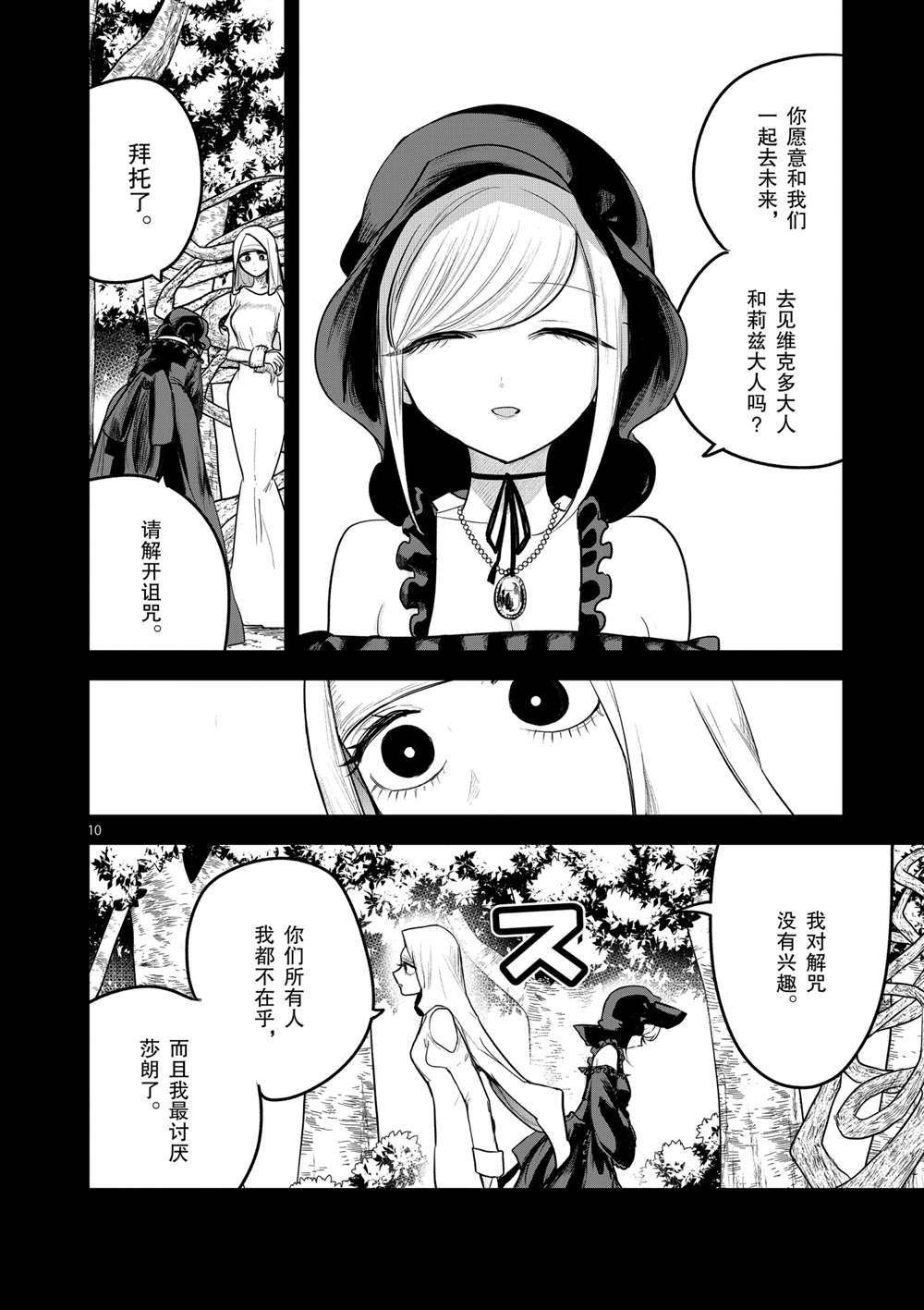 第195话 试看版