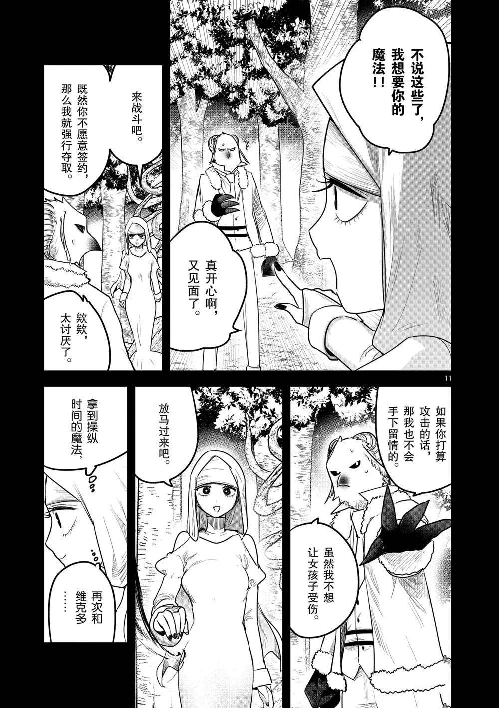 第195话 试看版