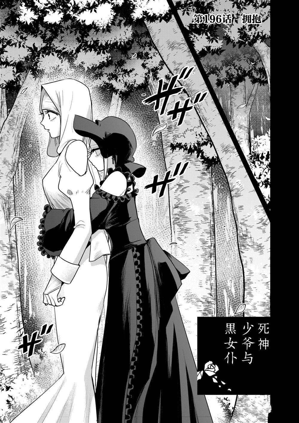 第196话 试看版