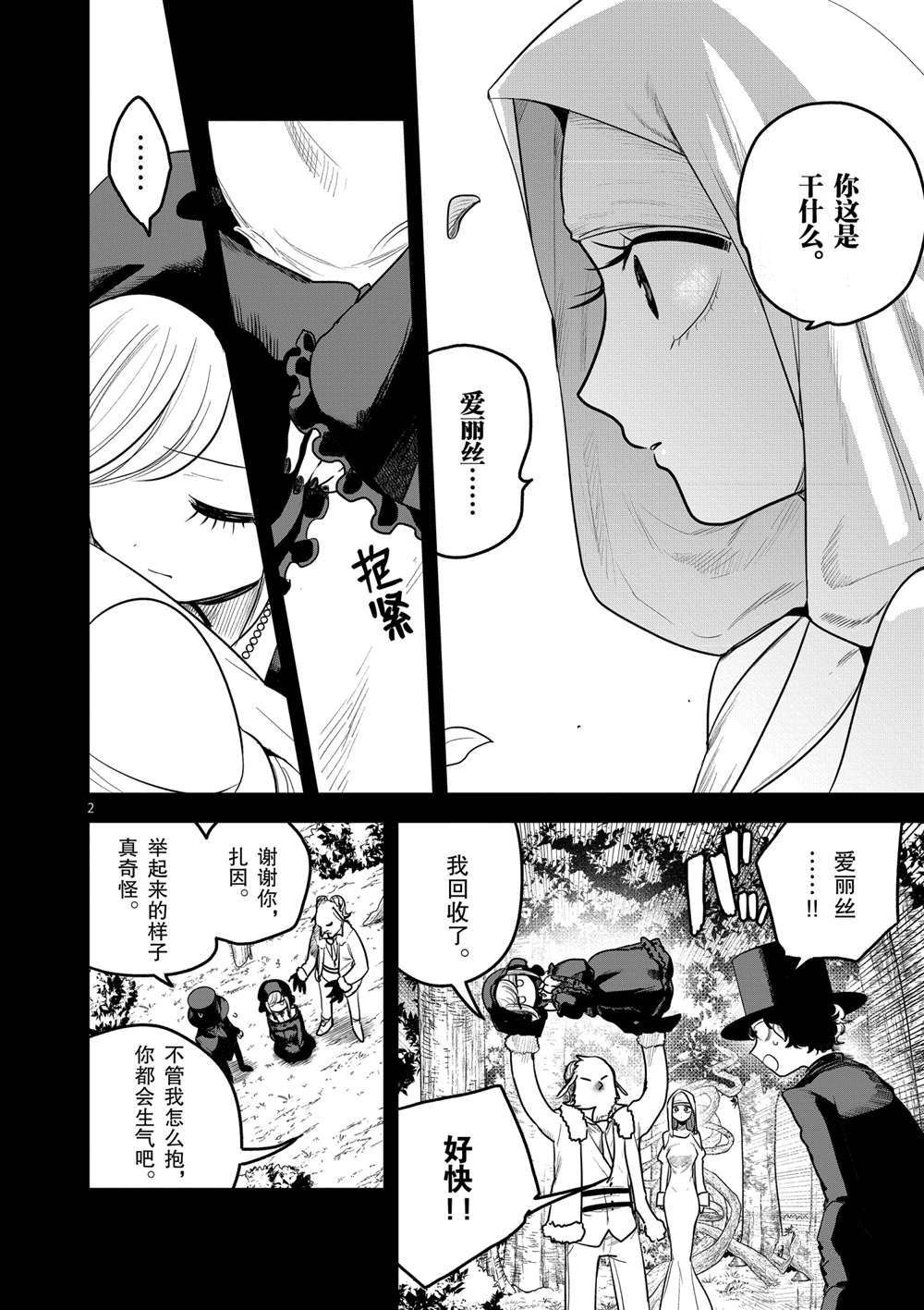 第196话 试看版