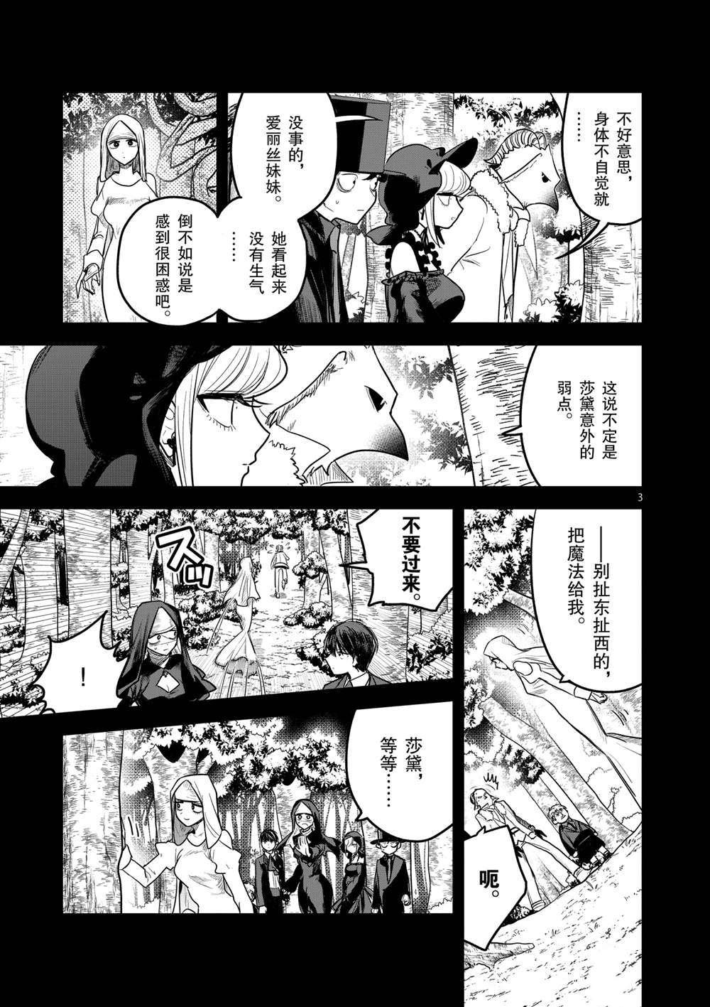 第196话 试看版