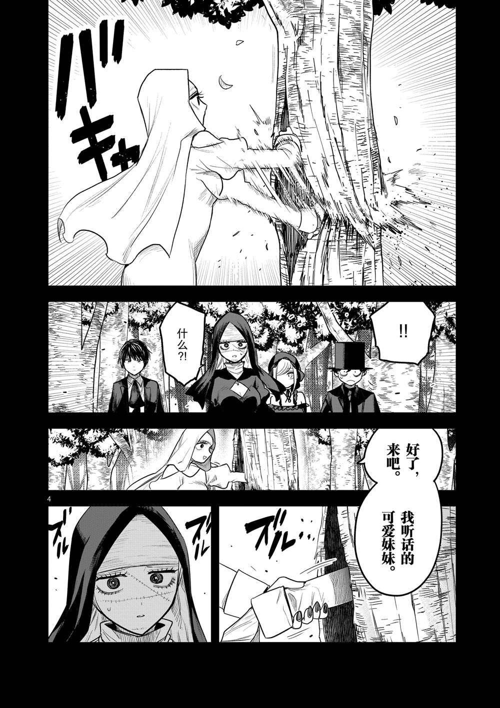 第196话 试看版