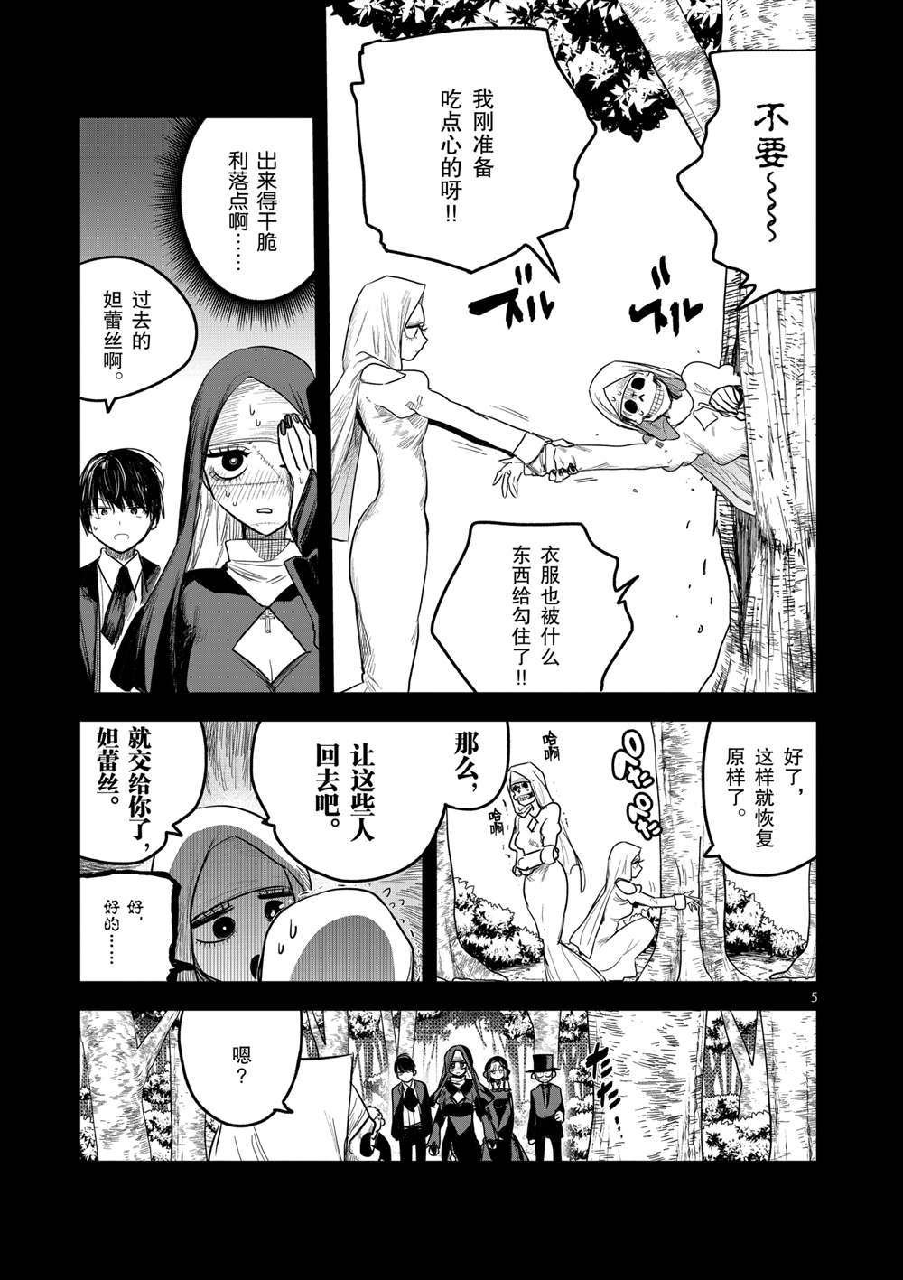 第196话 试看版