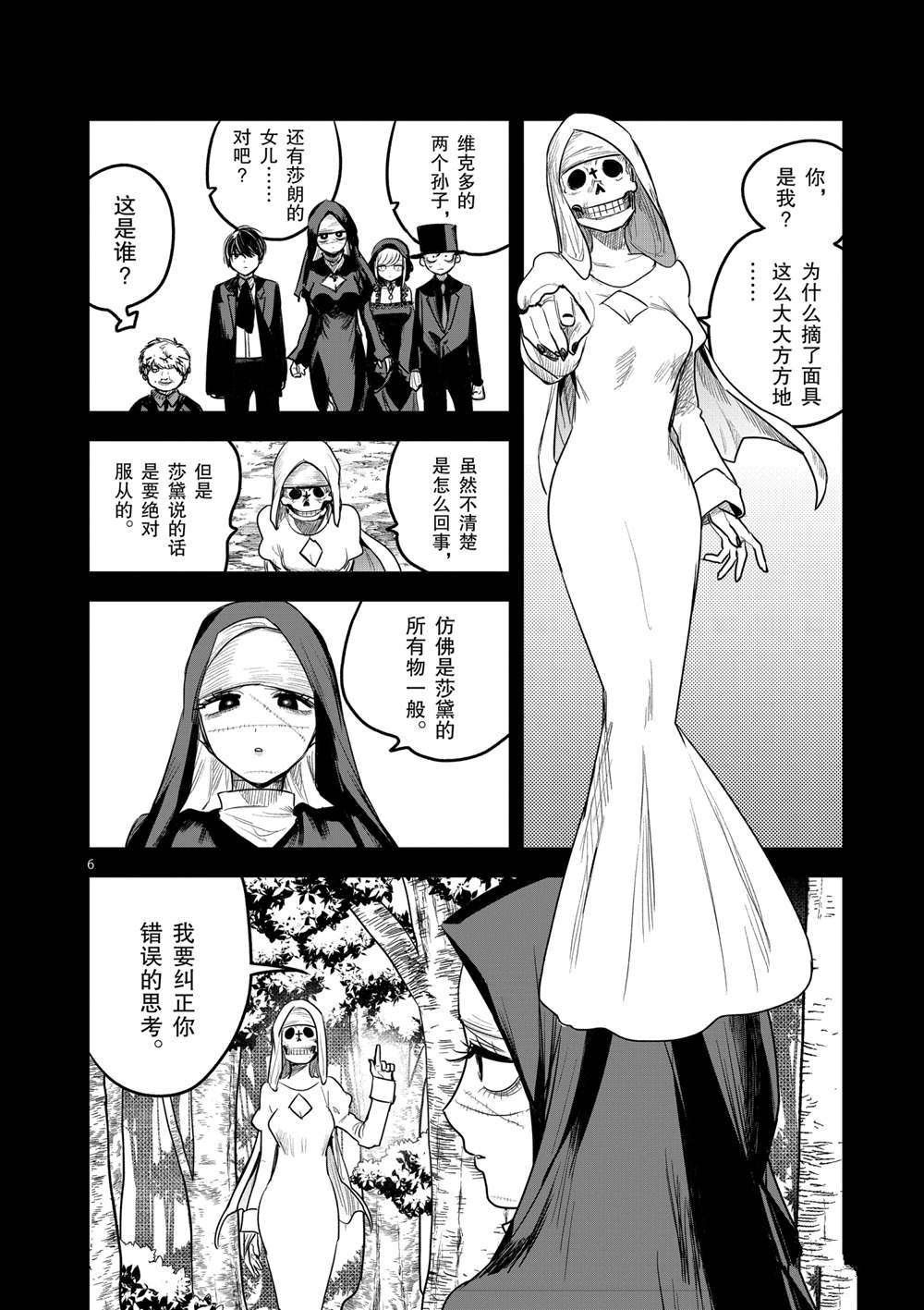 第196话 试看版