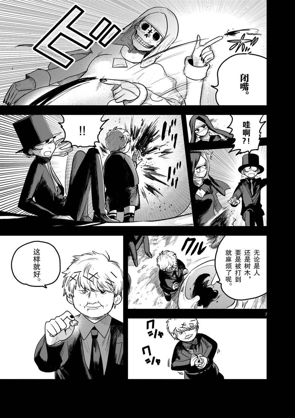 第196话 试看版