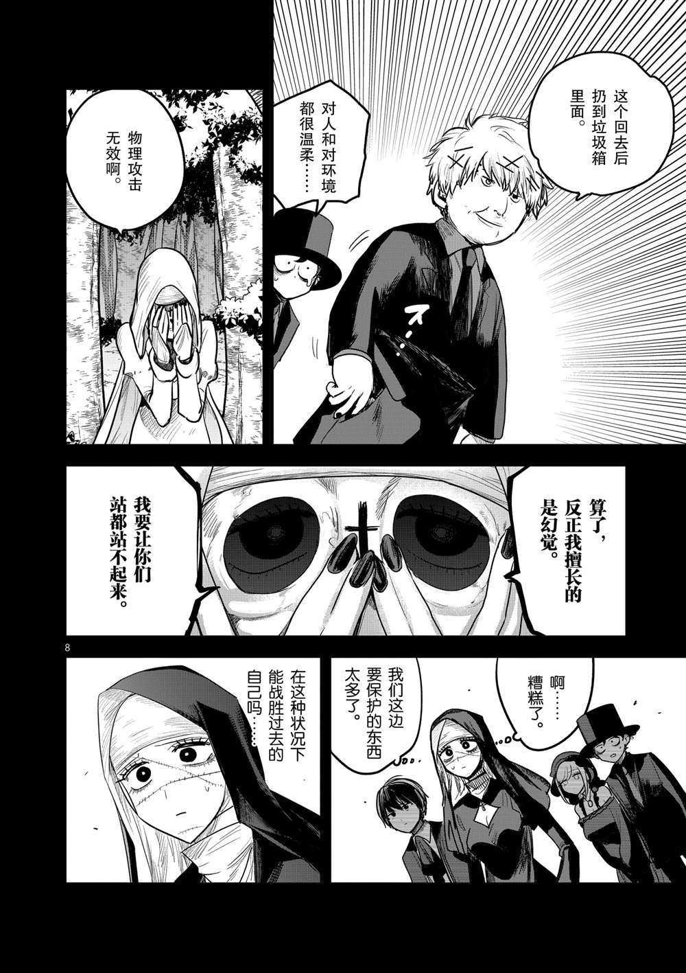 第196话 试看版
