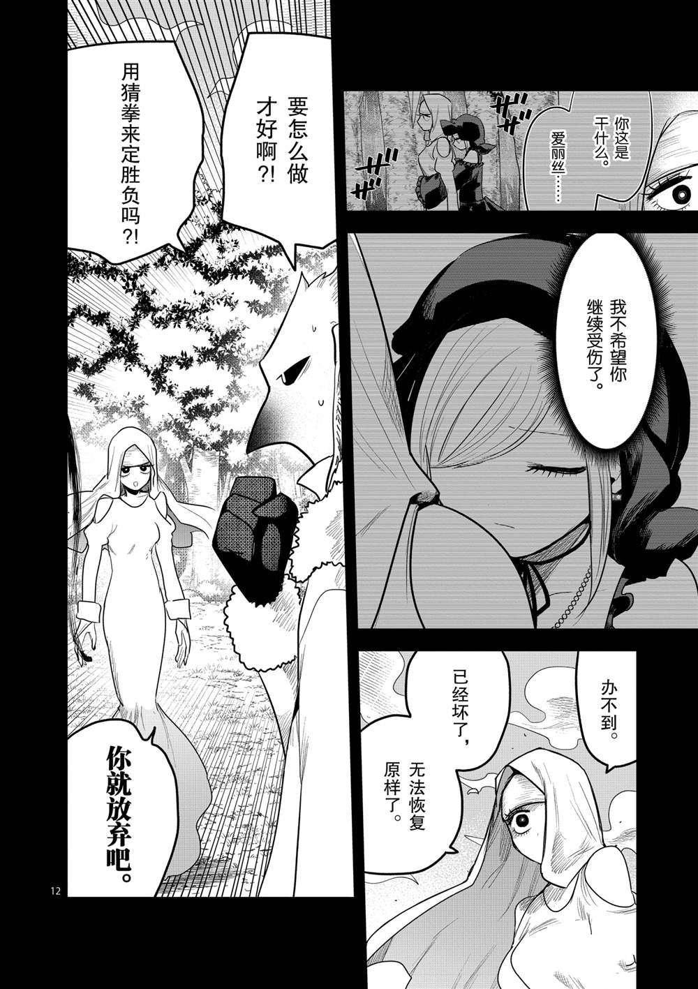 第196话 试看版