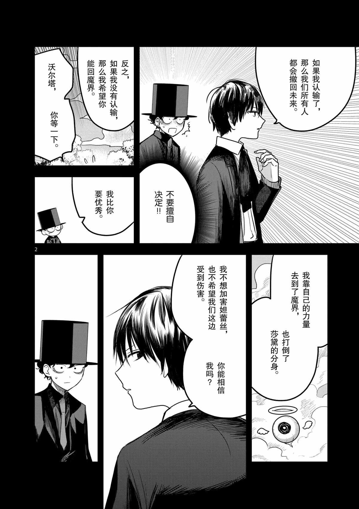 第197话 试看版