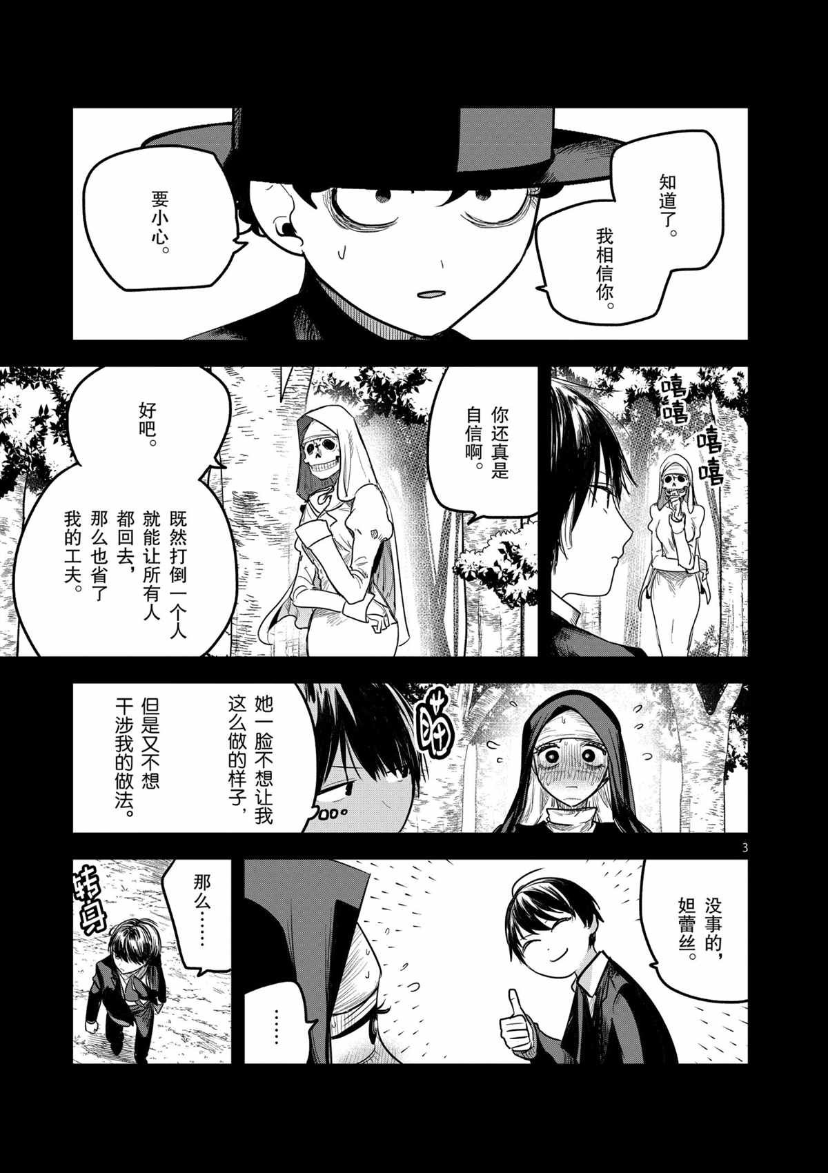 第197话 试看版
