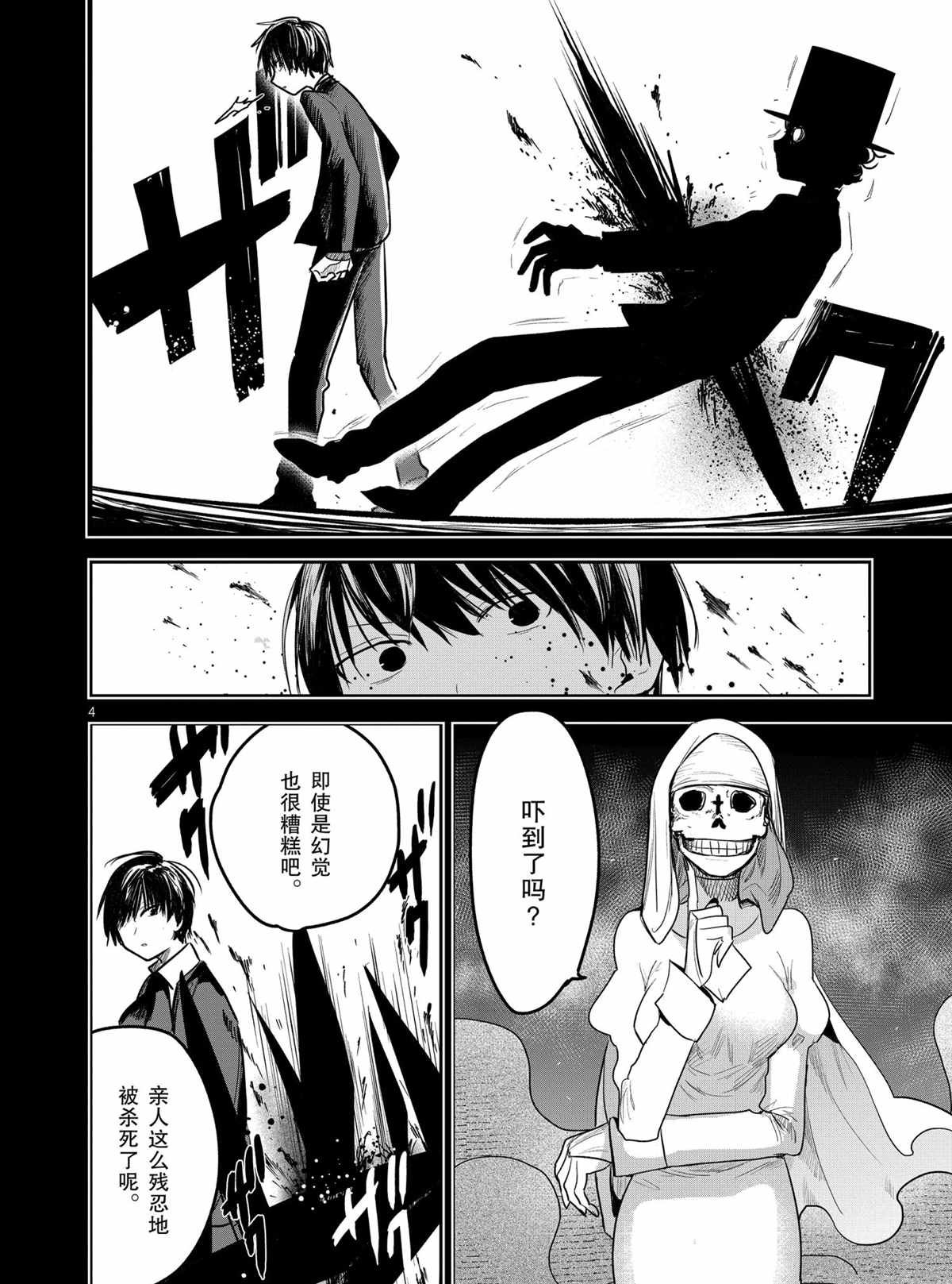 第197话 试看版