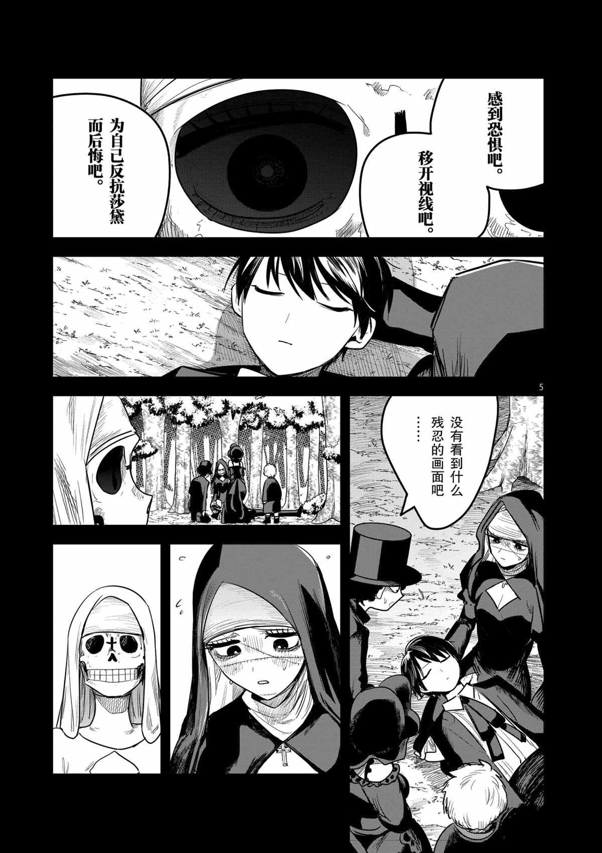 第197话 试看版