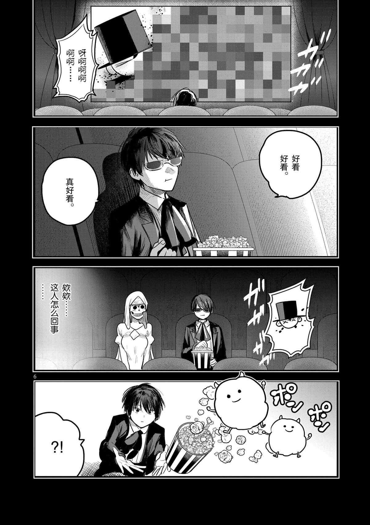 第197话 试看版