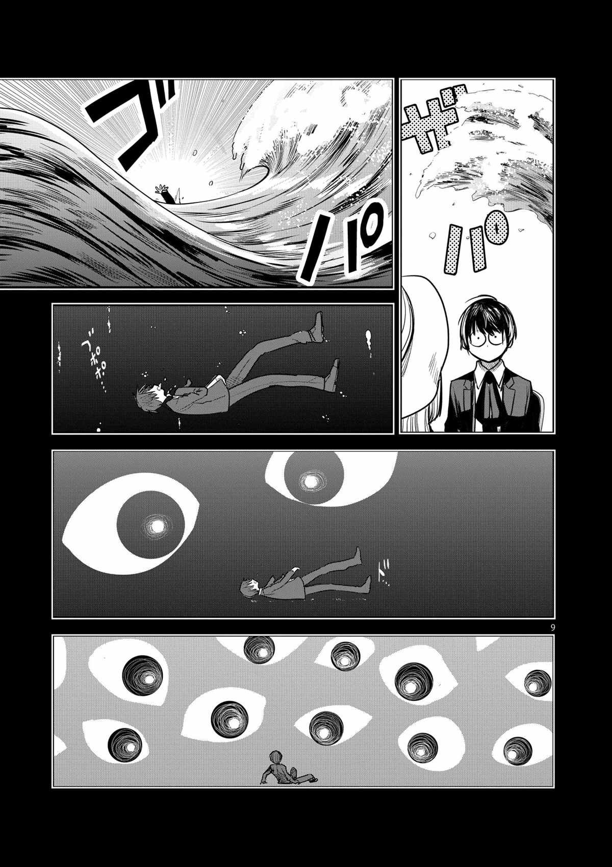 第197话 试看版