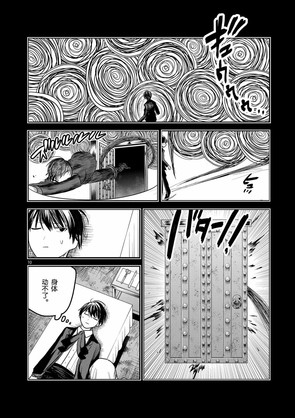 第197话 试看版