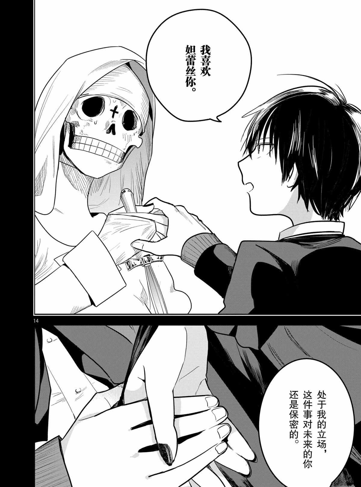 第197话 试看版
