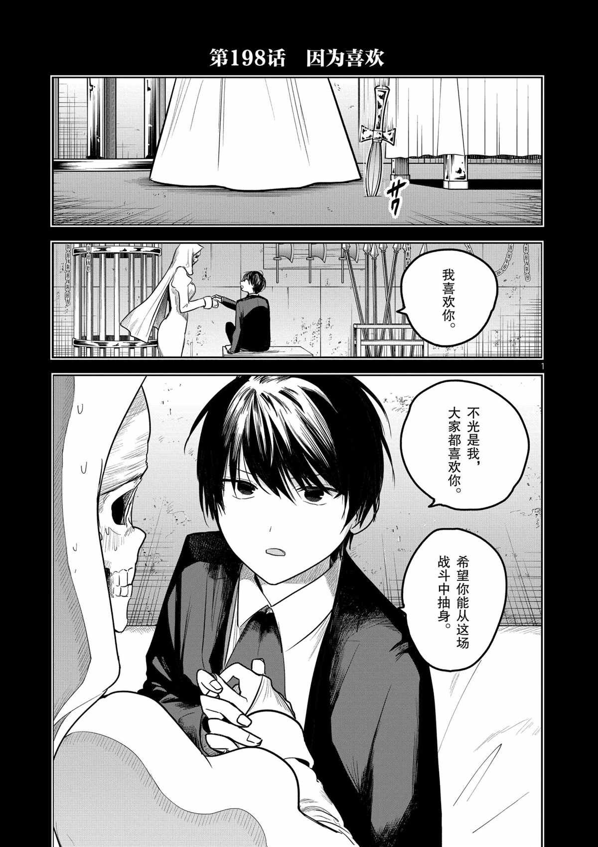 第198话 试看版