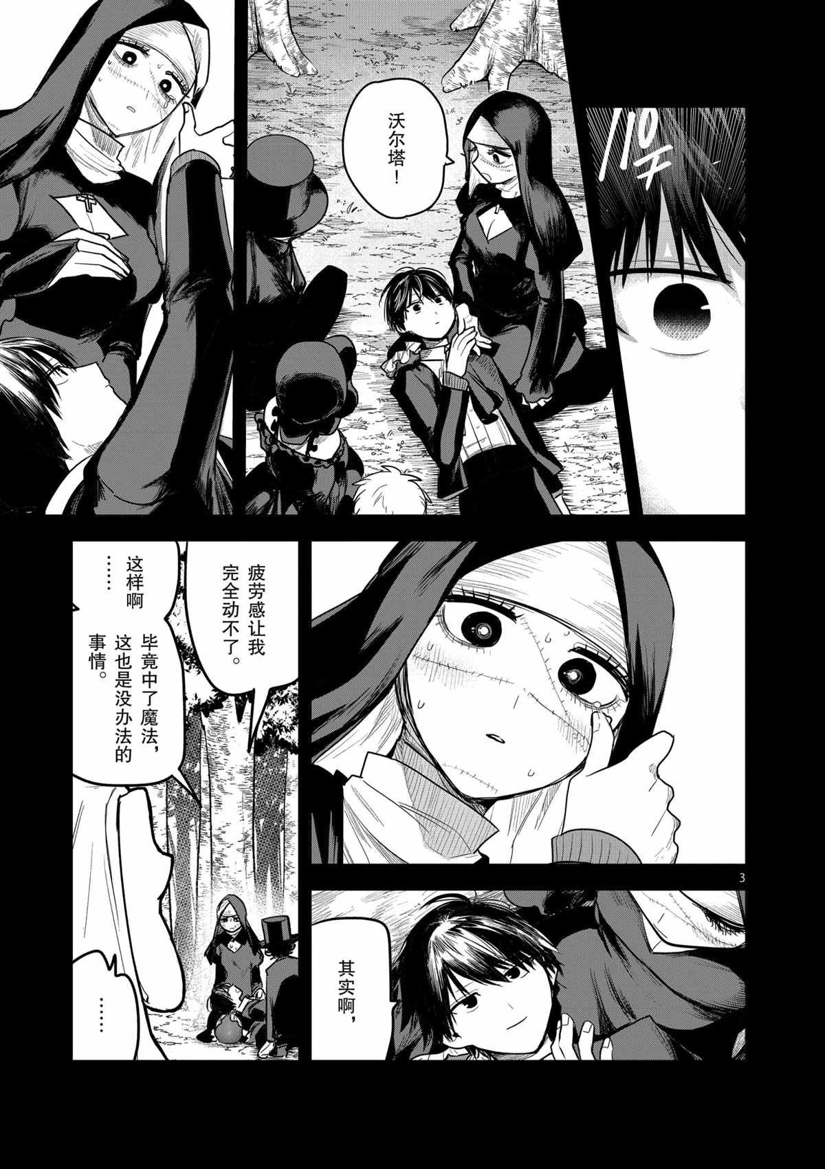 第198话 试看版