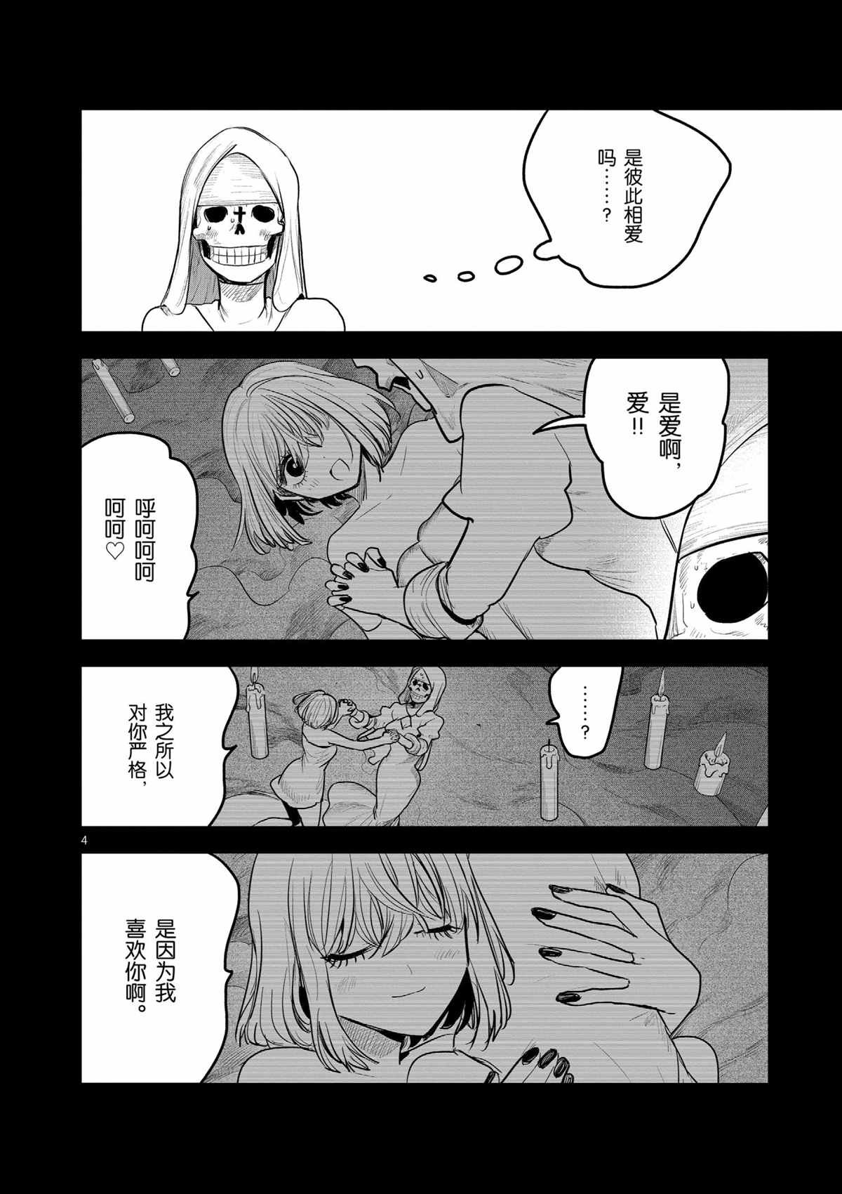 第198话 试看版
