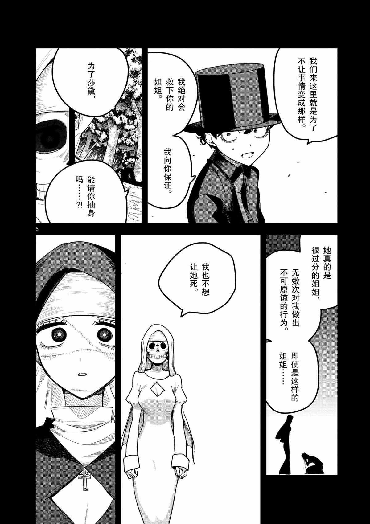 第198话 试看版