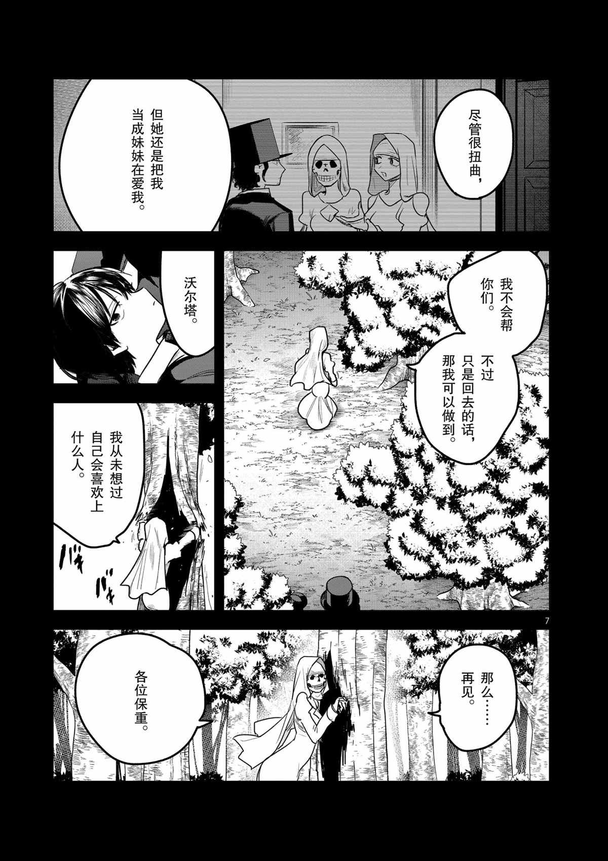 第198话 试看版