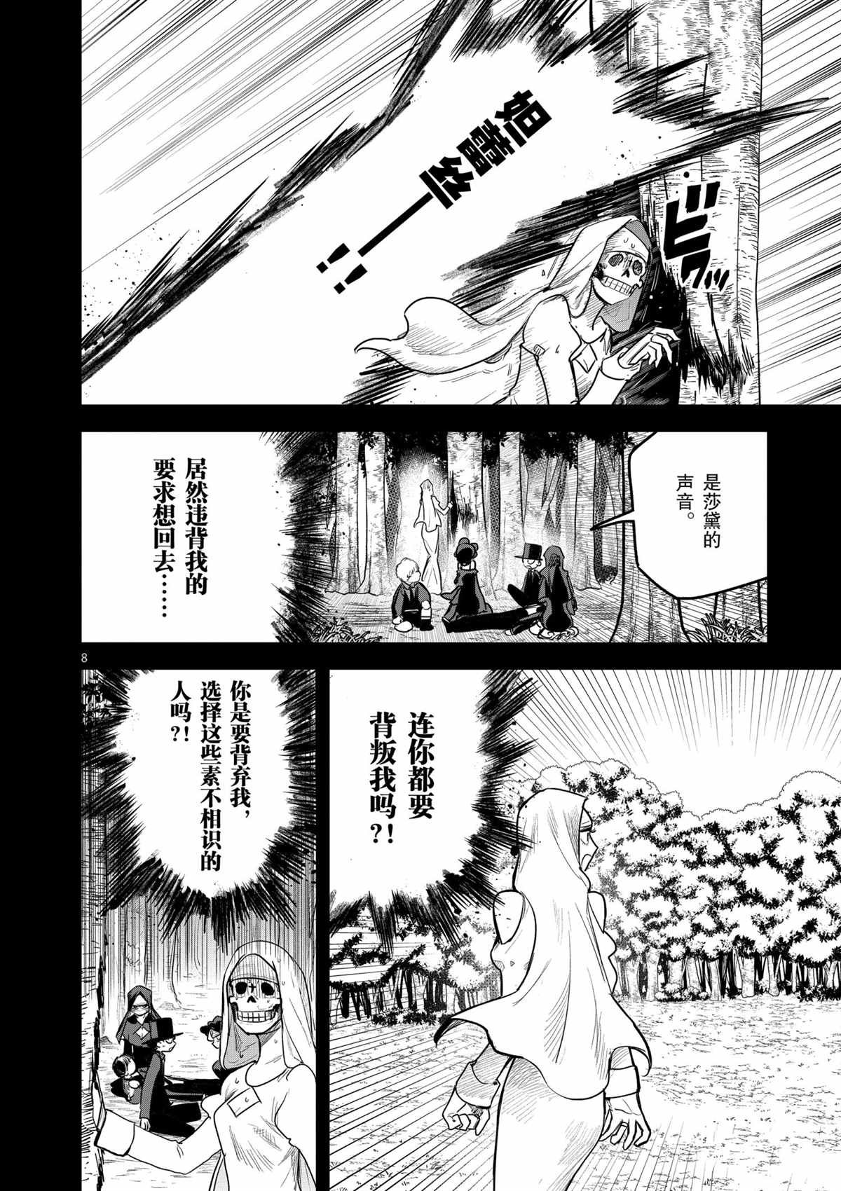 第198话 试看版