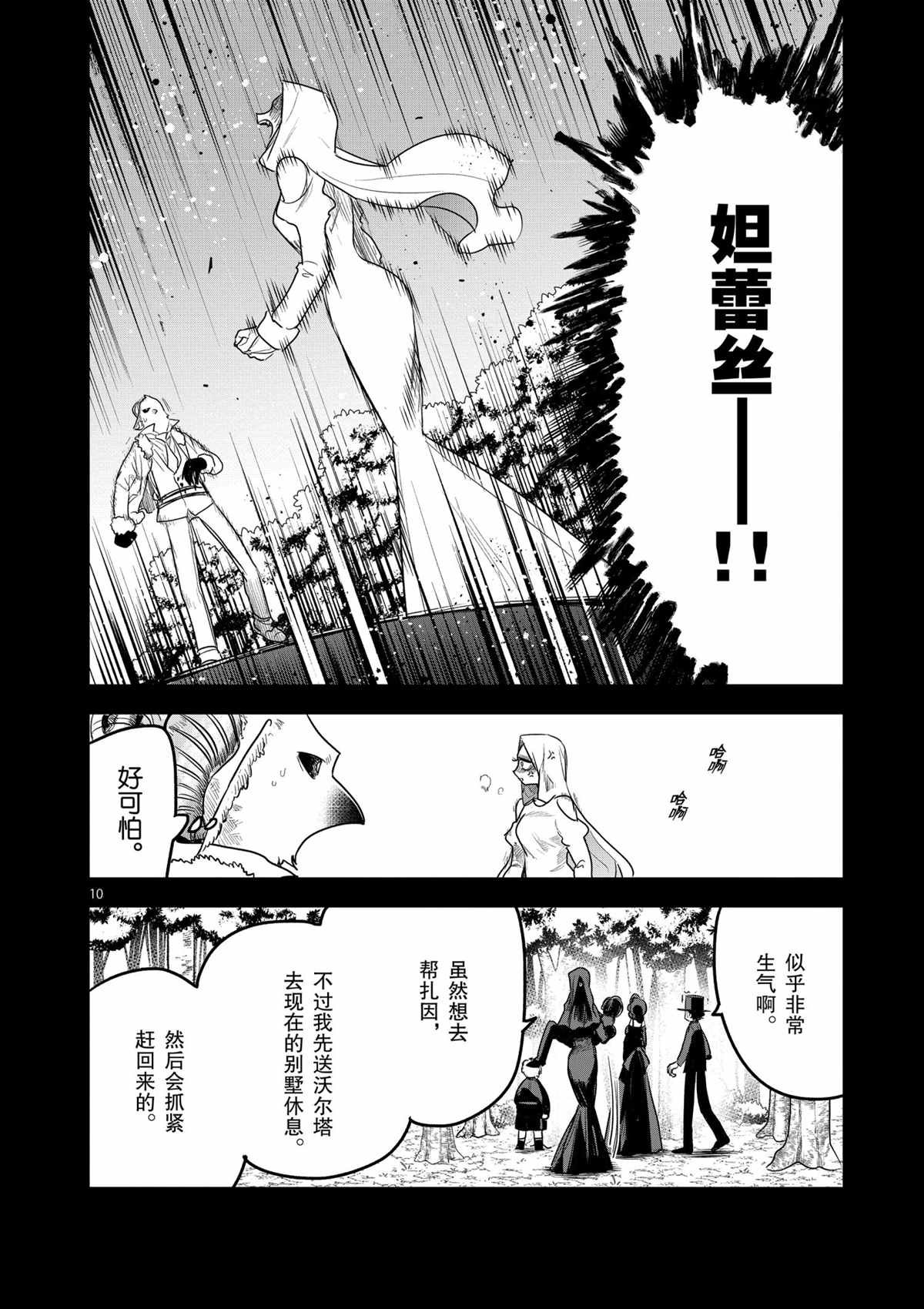 第198话 试看版