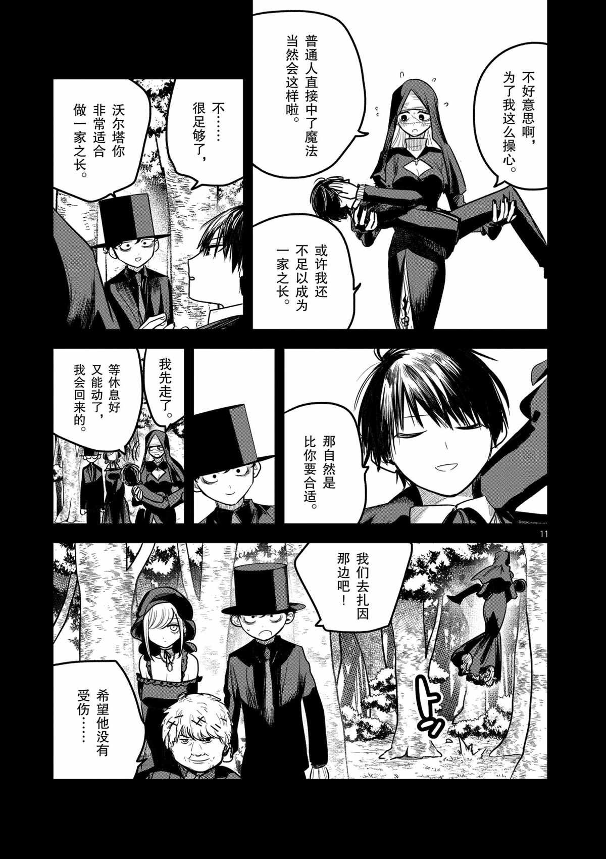 第198话 试看版