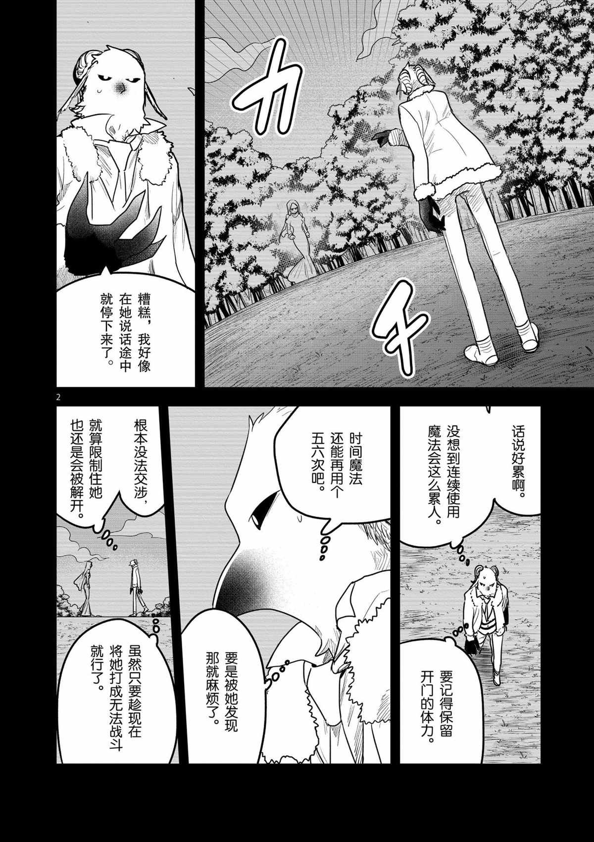 第199话 试看版