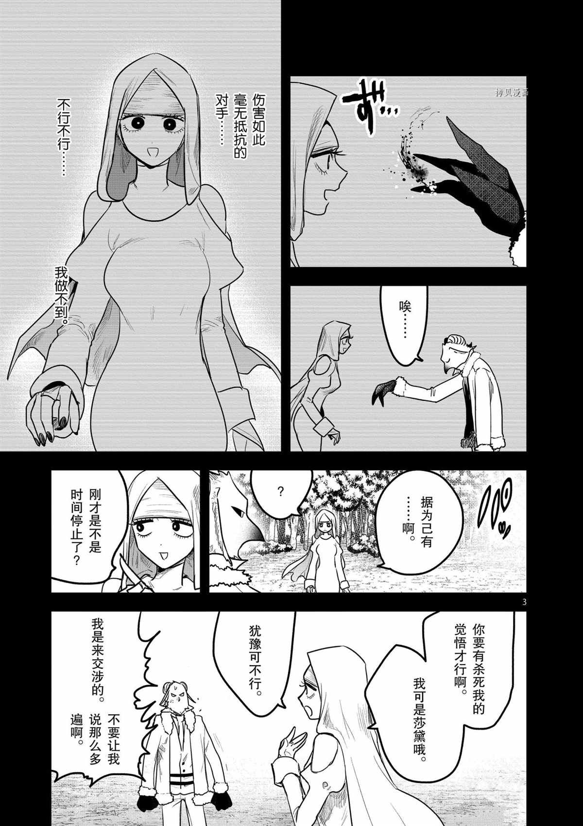 第199话 试看版