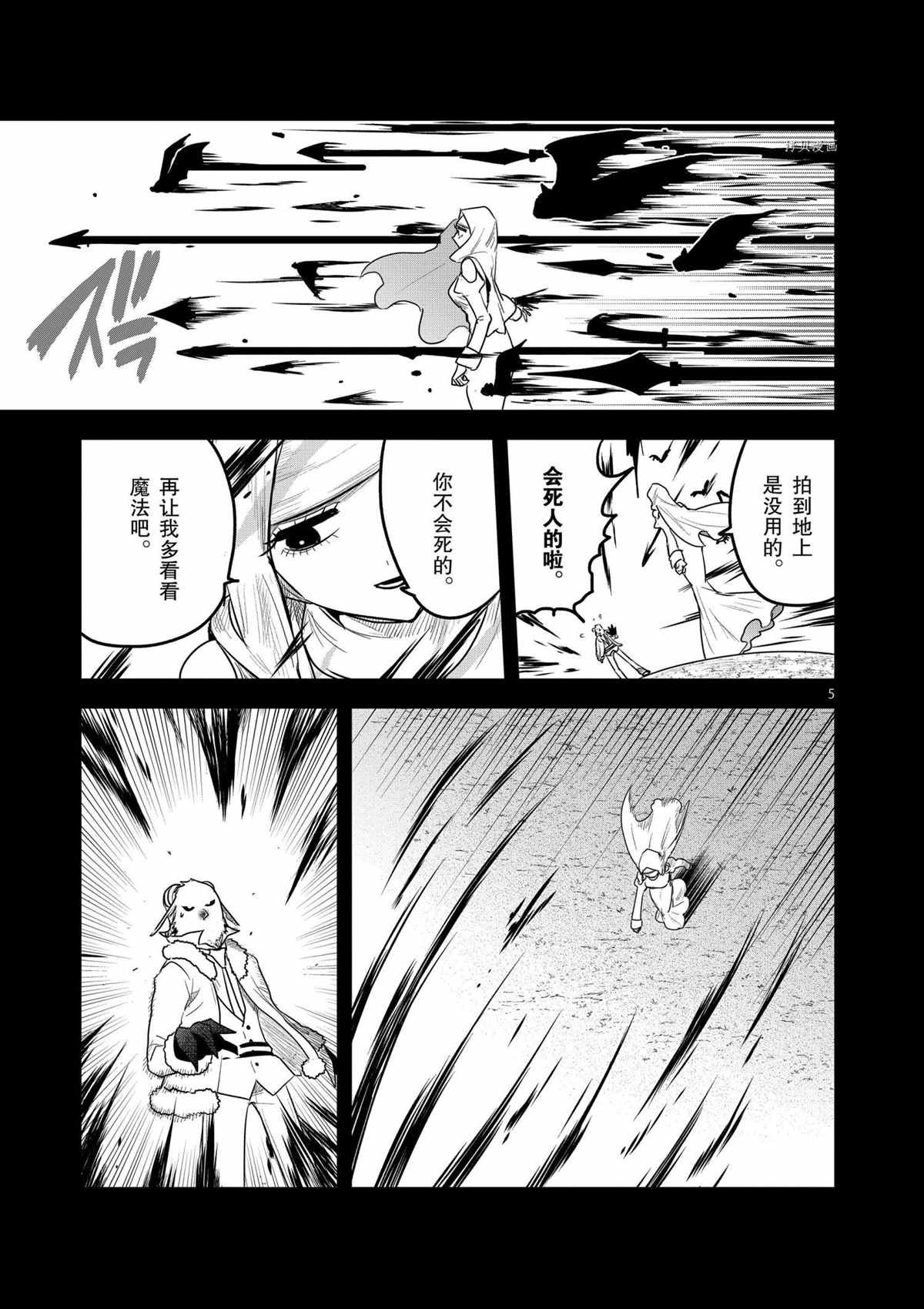 第199话 试看版