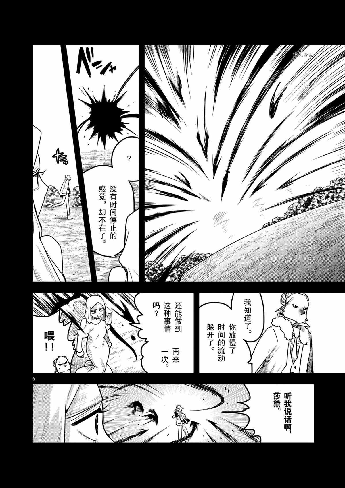第199话 试看版