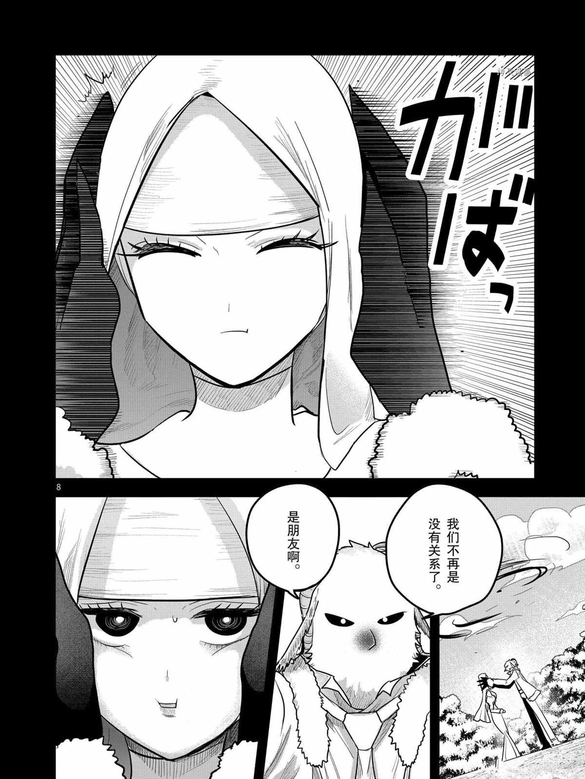 第199话 试看版