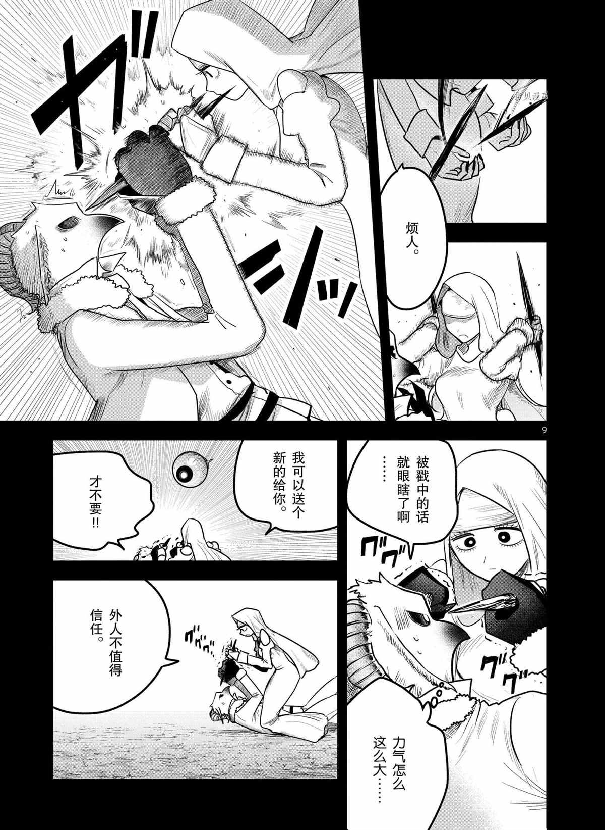 第199话 试看版
