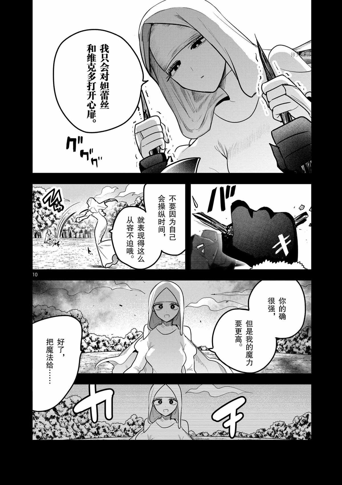 第199话 试看版