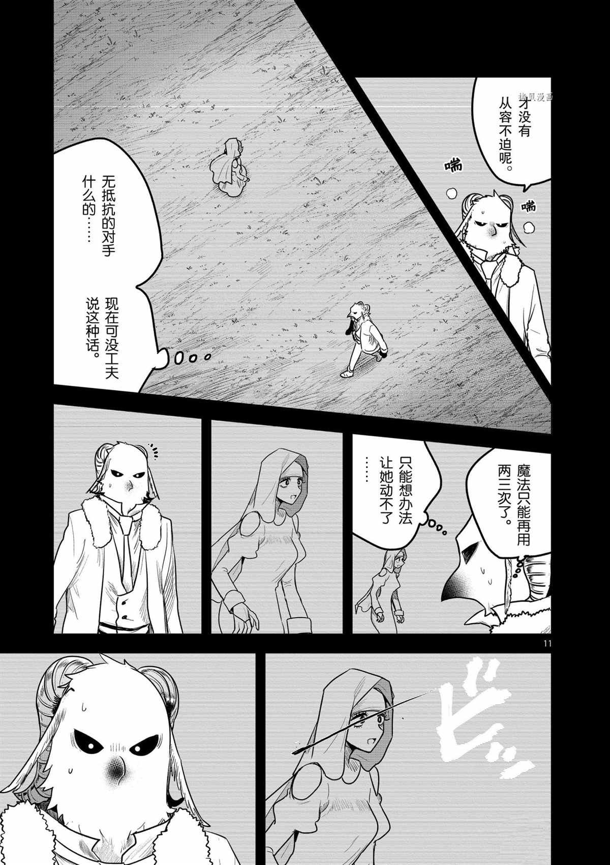 第199话 试看版