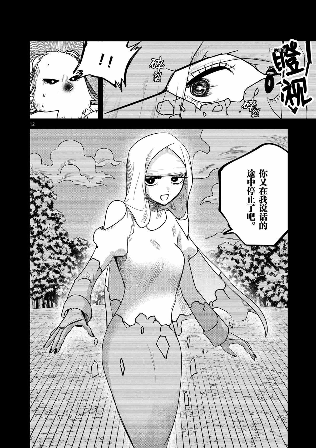 第199话 试看版