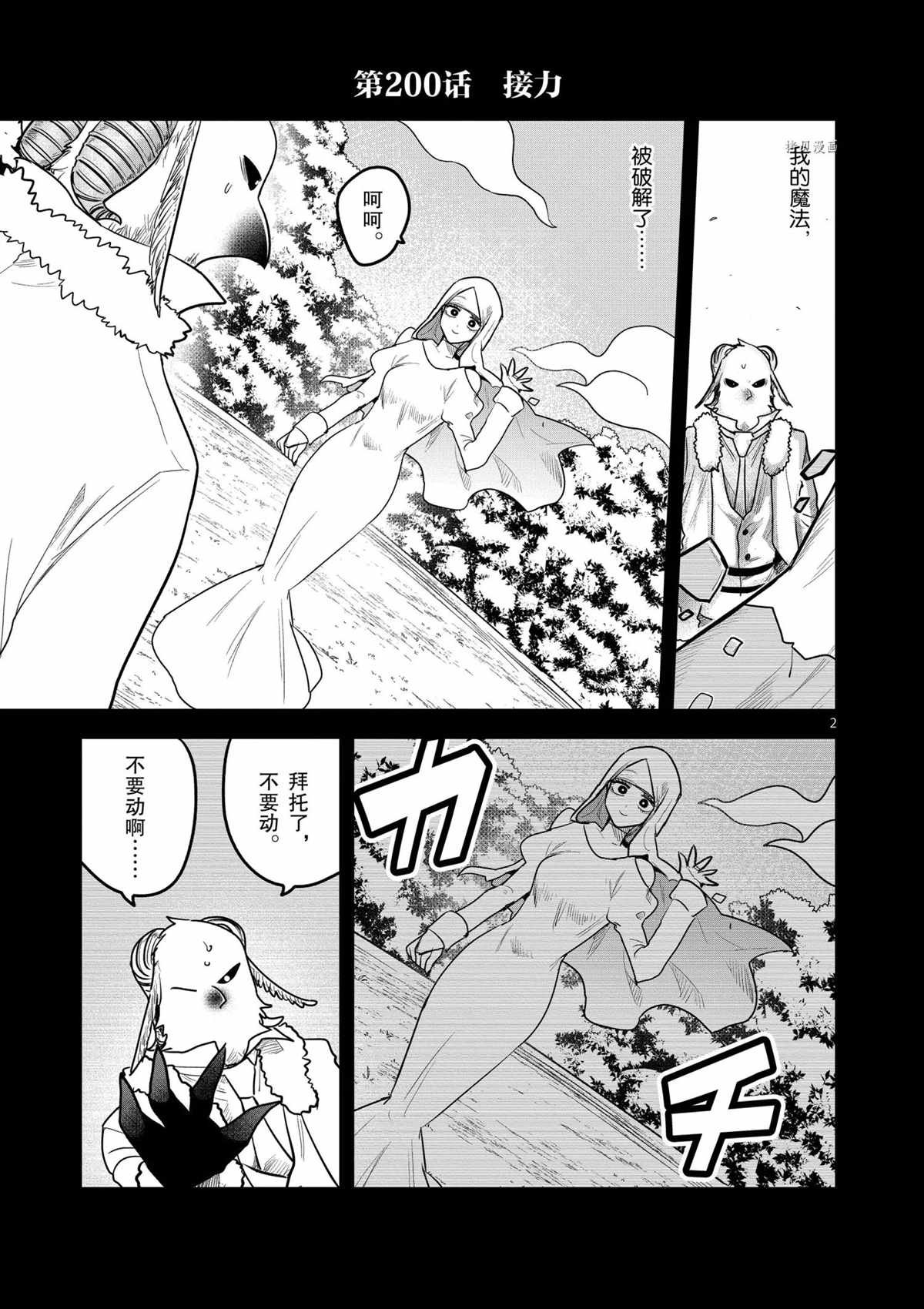 第200话 试看版