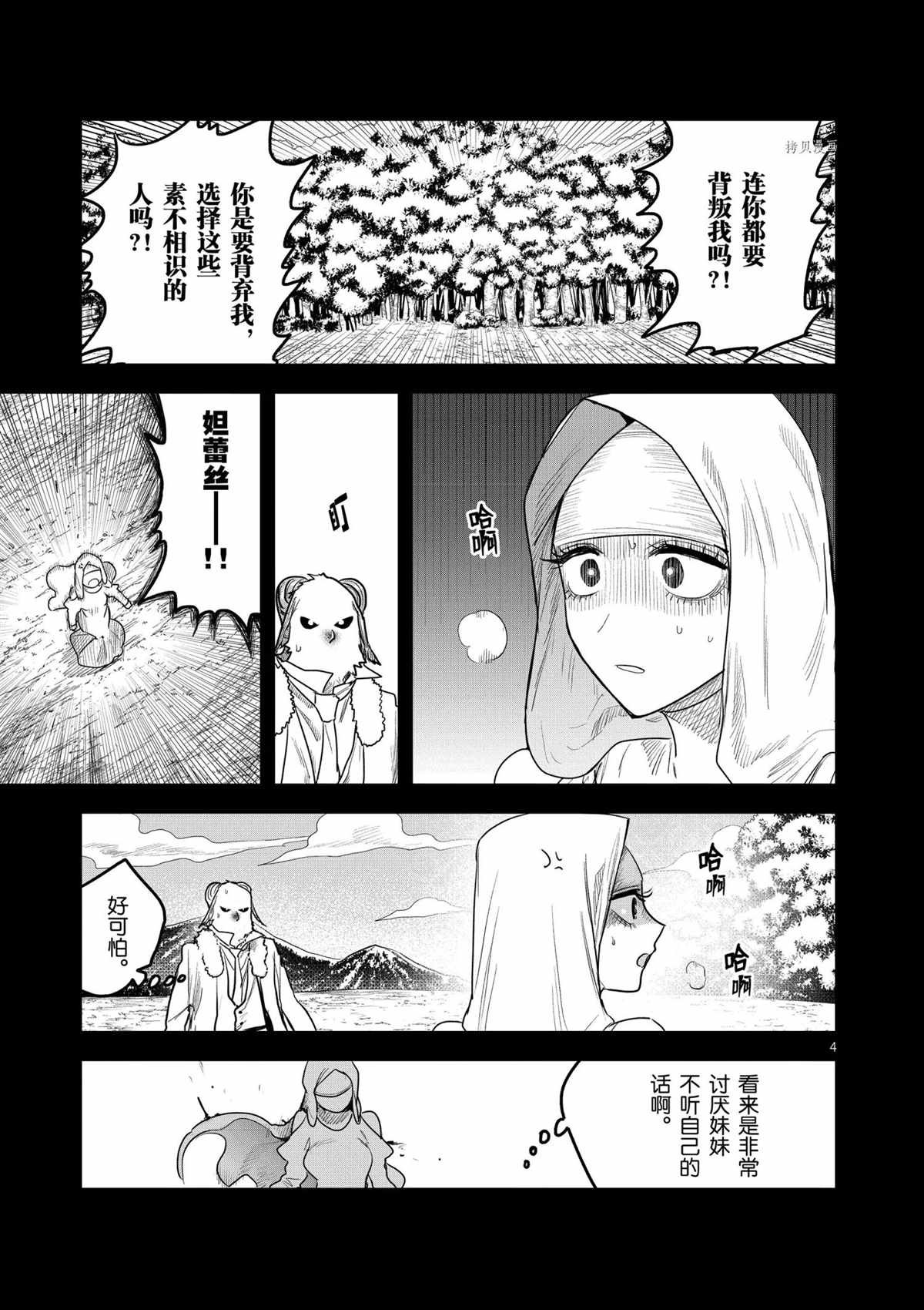第200话 试看版