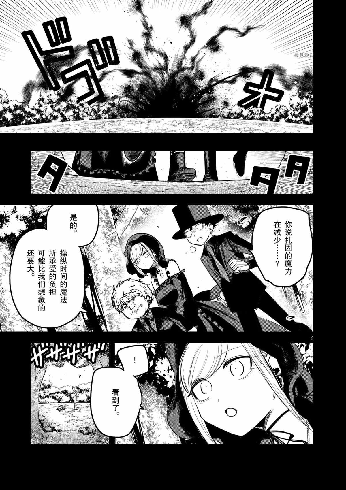 第200话 试看版