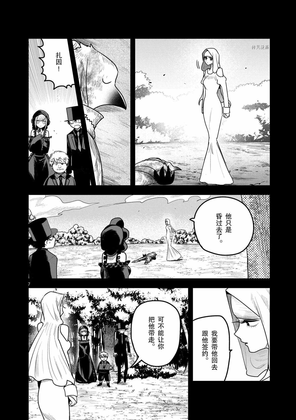 第200话 试看版