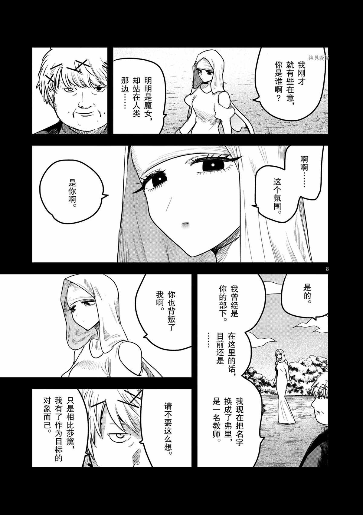 第200话 试看版