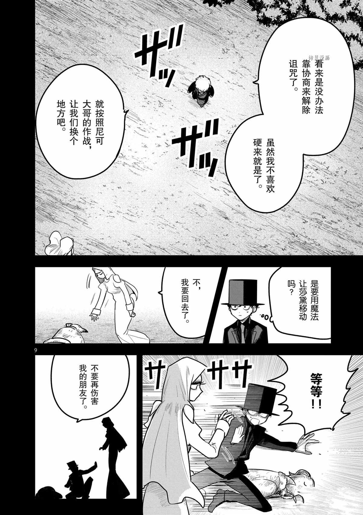 第200话 试看版